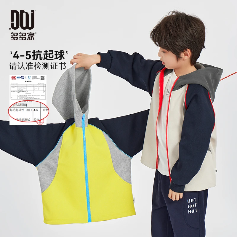 多多家10348【撞色.拼接外套】中大童男童春秋插肩袖连帽男童秋装
