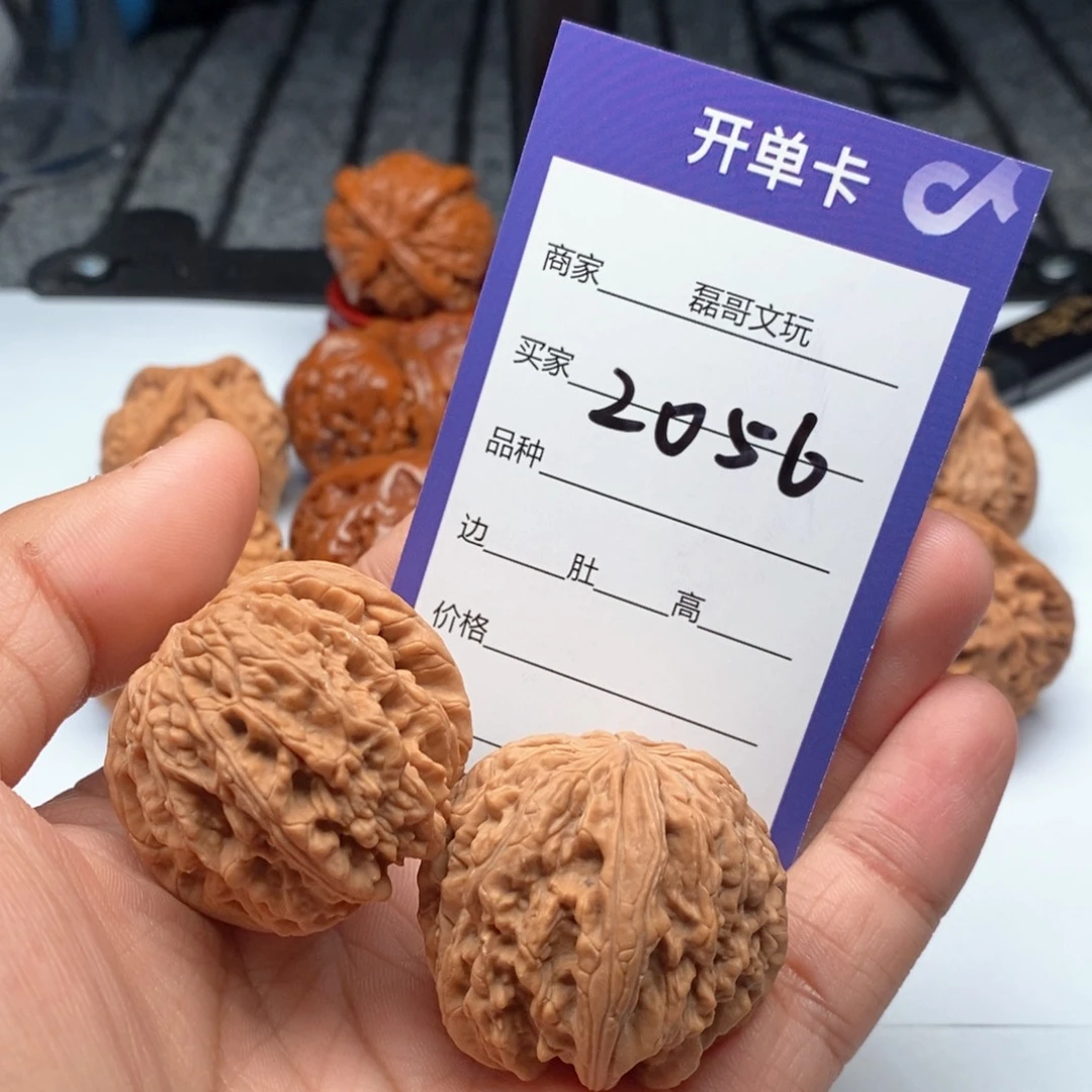 把件文玩核桃2056