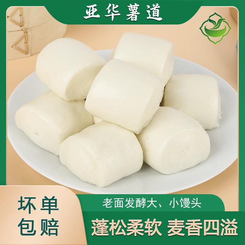 顺丰包邮~亚华薯道馒头老面发酵手撕速冻小馒头营养速食面食早餐