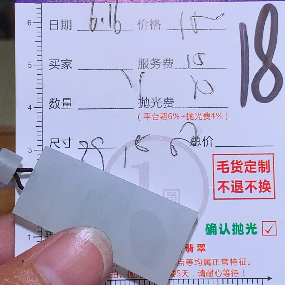 定制翡翠未镶嵌1111111一 1111