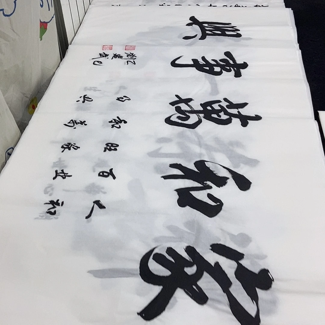 书法老师精品书法