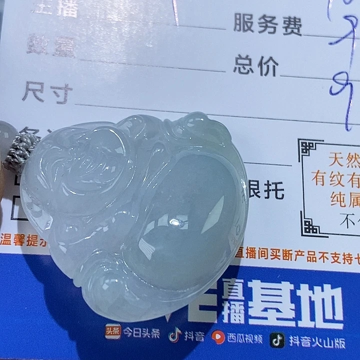 未镶嵌挂件翡翠捕**人