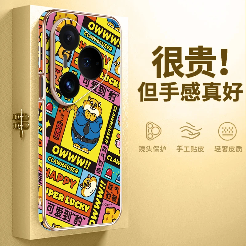 迪士尼适用华为pura80pro豹警官手机壳疯狂动物城p70全包防摔可爱