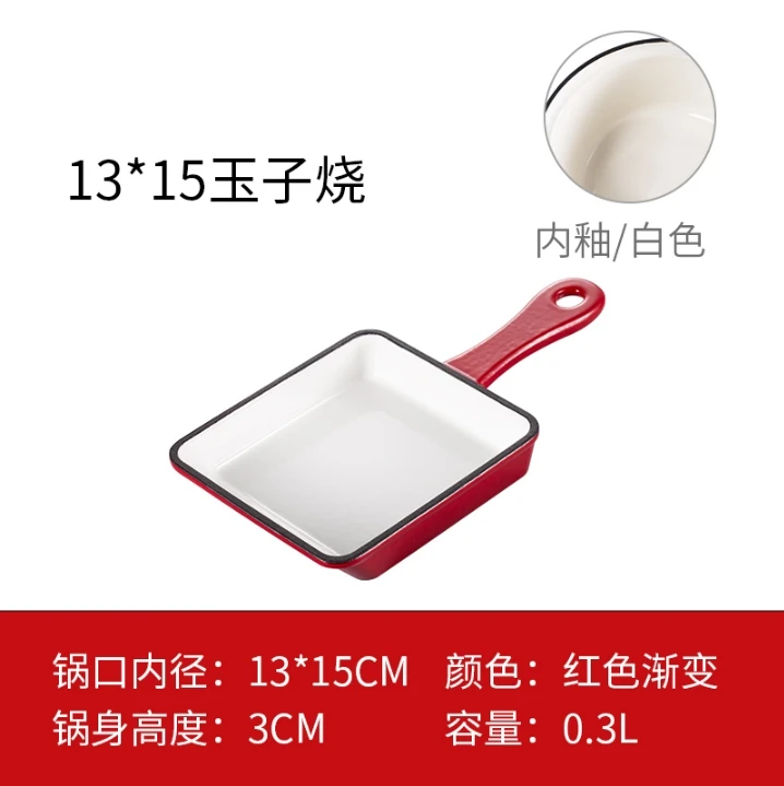 13*15玉子烧（红色渐变/白色）