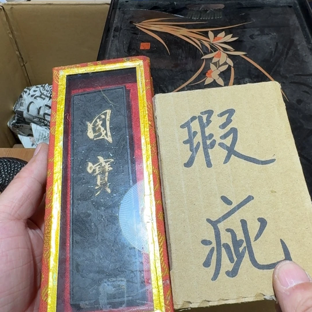 一***者紫砂中古商品谨慎下单