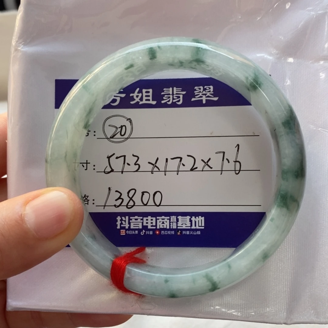 【闪购商品】翡翠手镯未镶嵌00000000000020