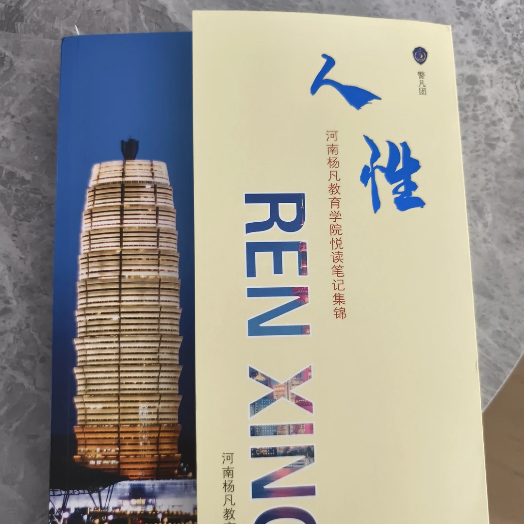 河南杨凡抖音直播人性手稿