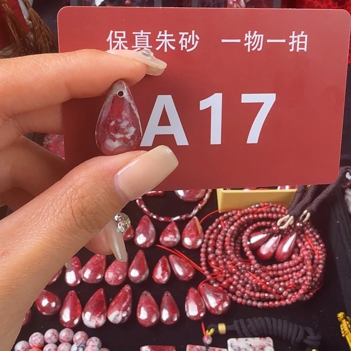 天然辰砂天然朱砂