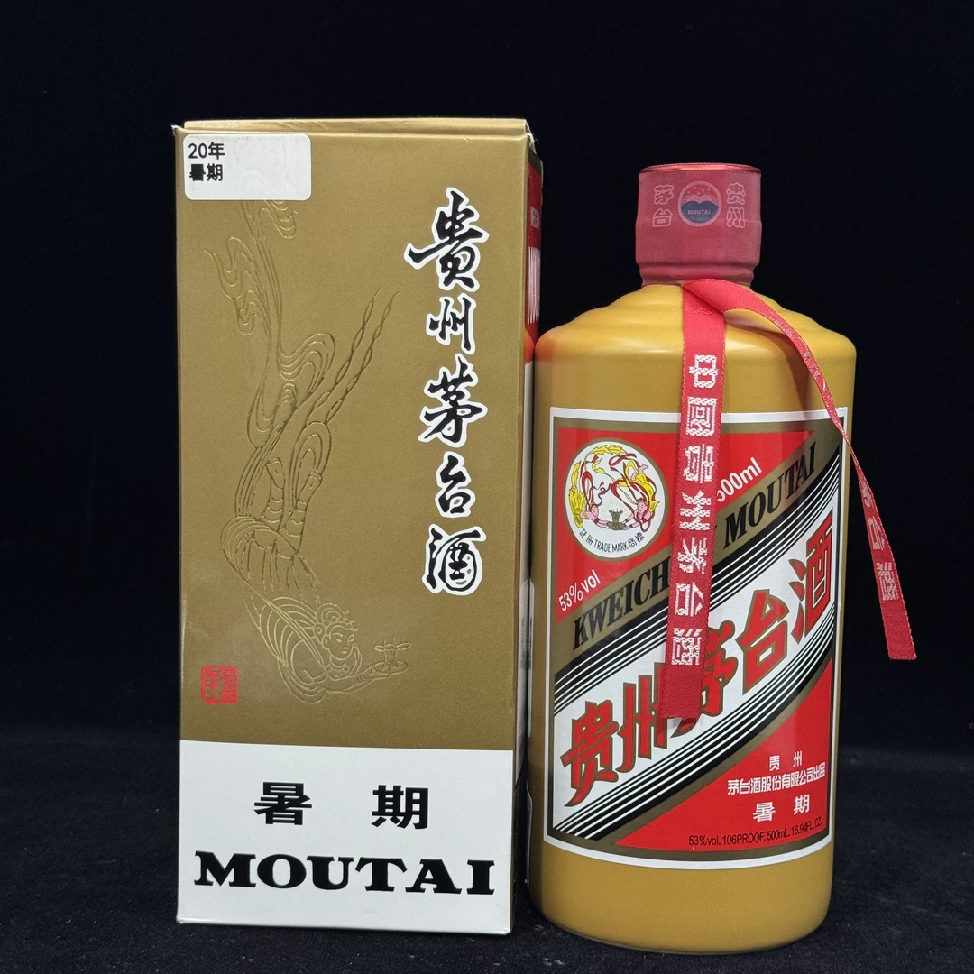 KWEICHOW MOUTAI/贵州茅台2020年暑期500ml53度（苹萍专属）