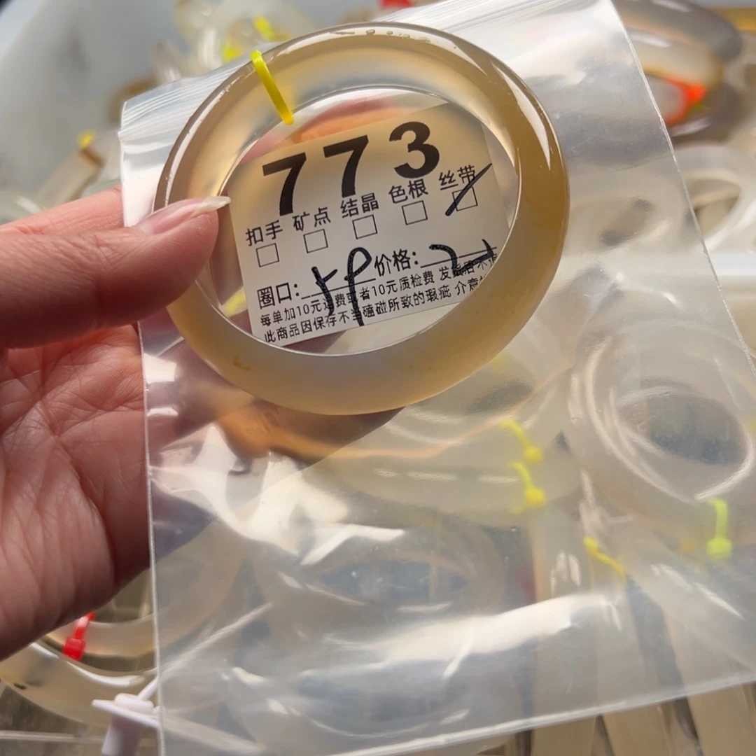 玛瑙/玉髓未镶嵌手镯773