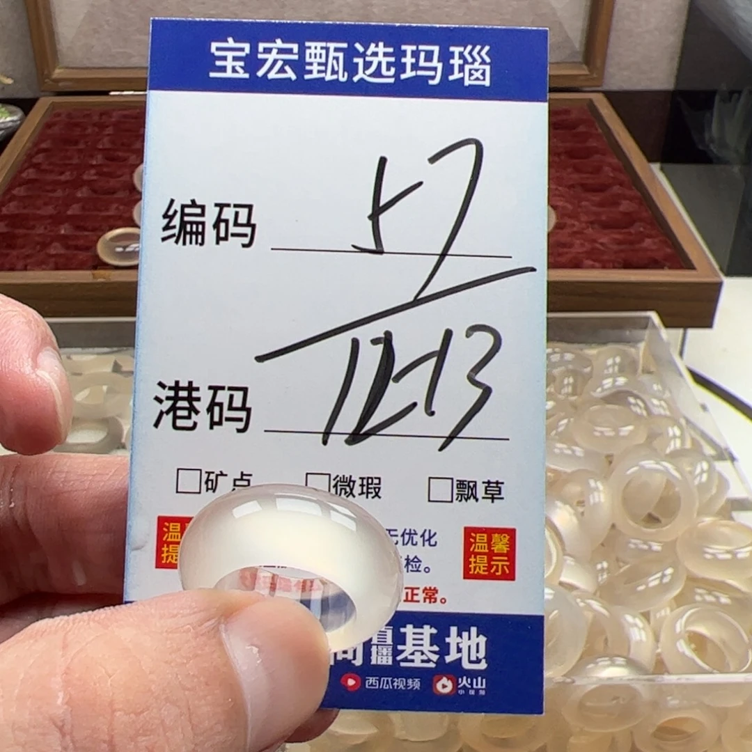 未镶嵌戒指玛瑙/玉髓