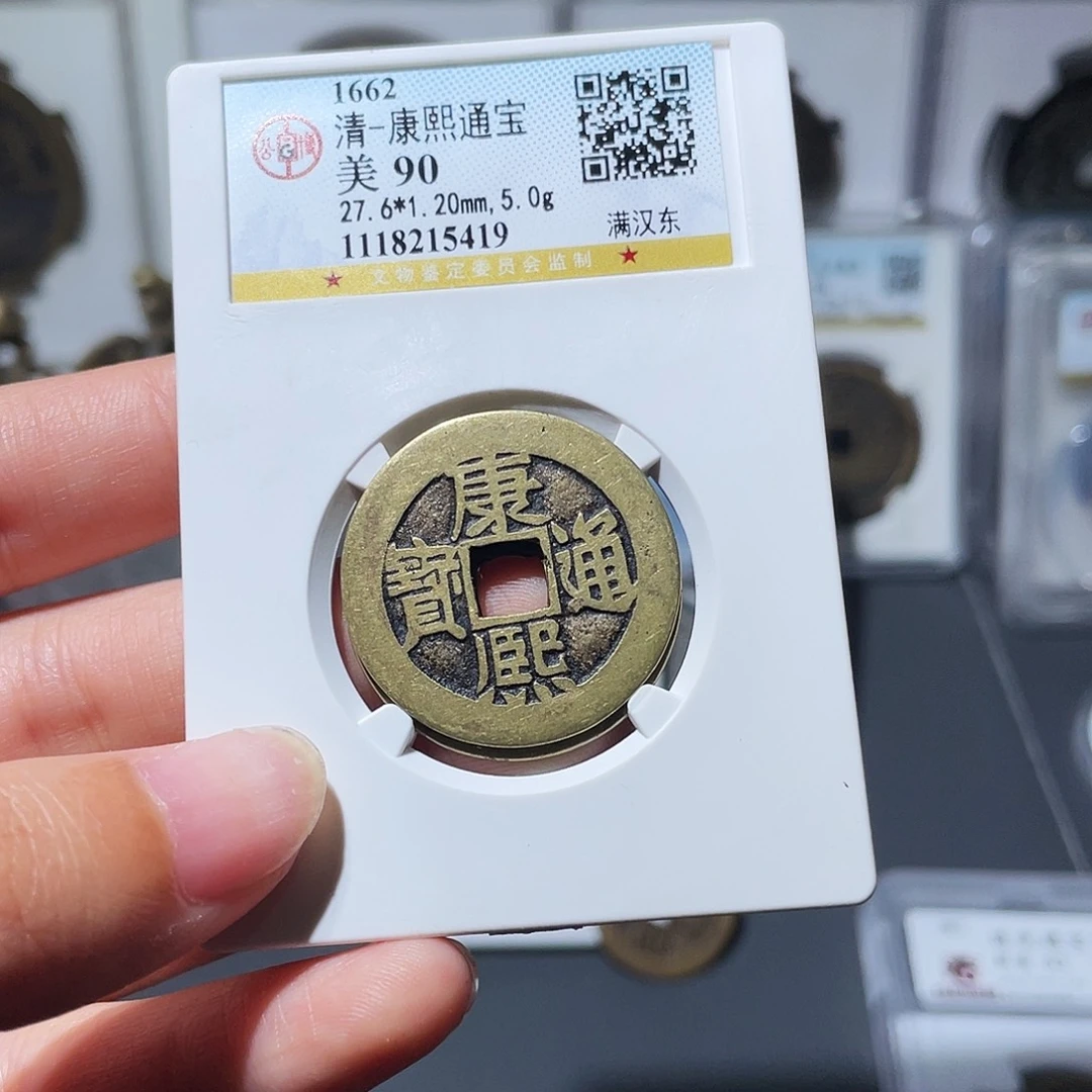 铜张*麟小莲，L精品康熙东
