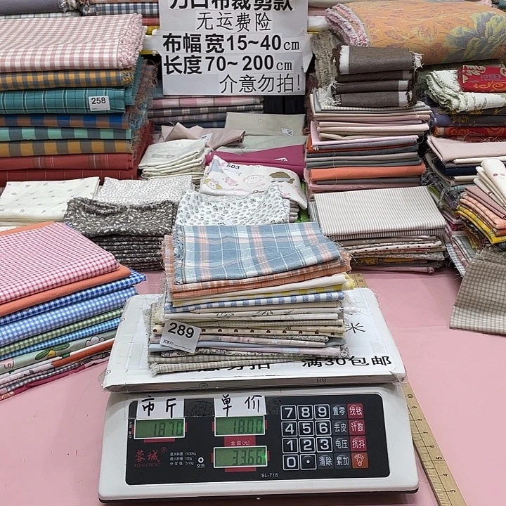 阿***鱼棉纯棉闪购布料刀口布289号