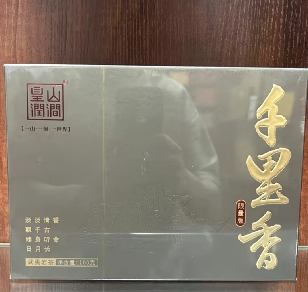 皇山润涧 千里香 肉桂 10g/10泡