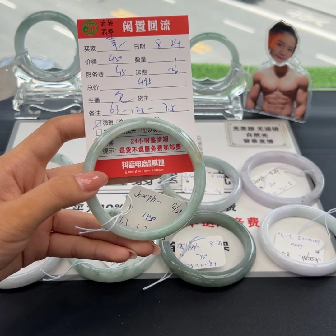 未镶嵌手镯翡翠幸*