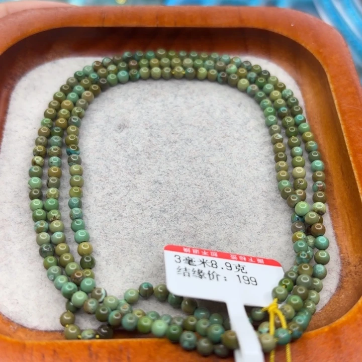 绿松石未镶嵌手链