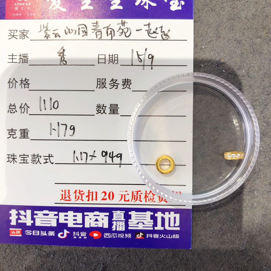 足金999跑环百搭款式吊坠！秀
