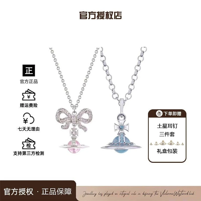 铜合金合成锆石手链 西太后限定【叠戴组合】蝴蝶结星球+蓝色星球