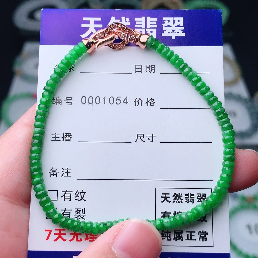 翡翠手串未镶嵌翡翠