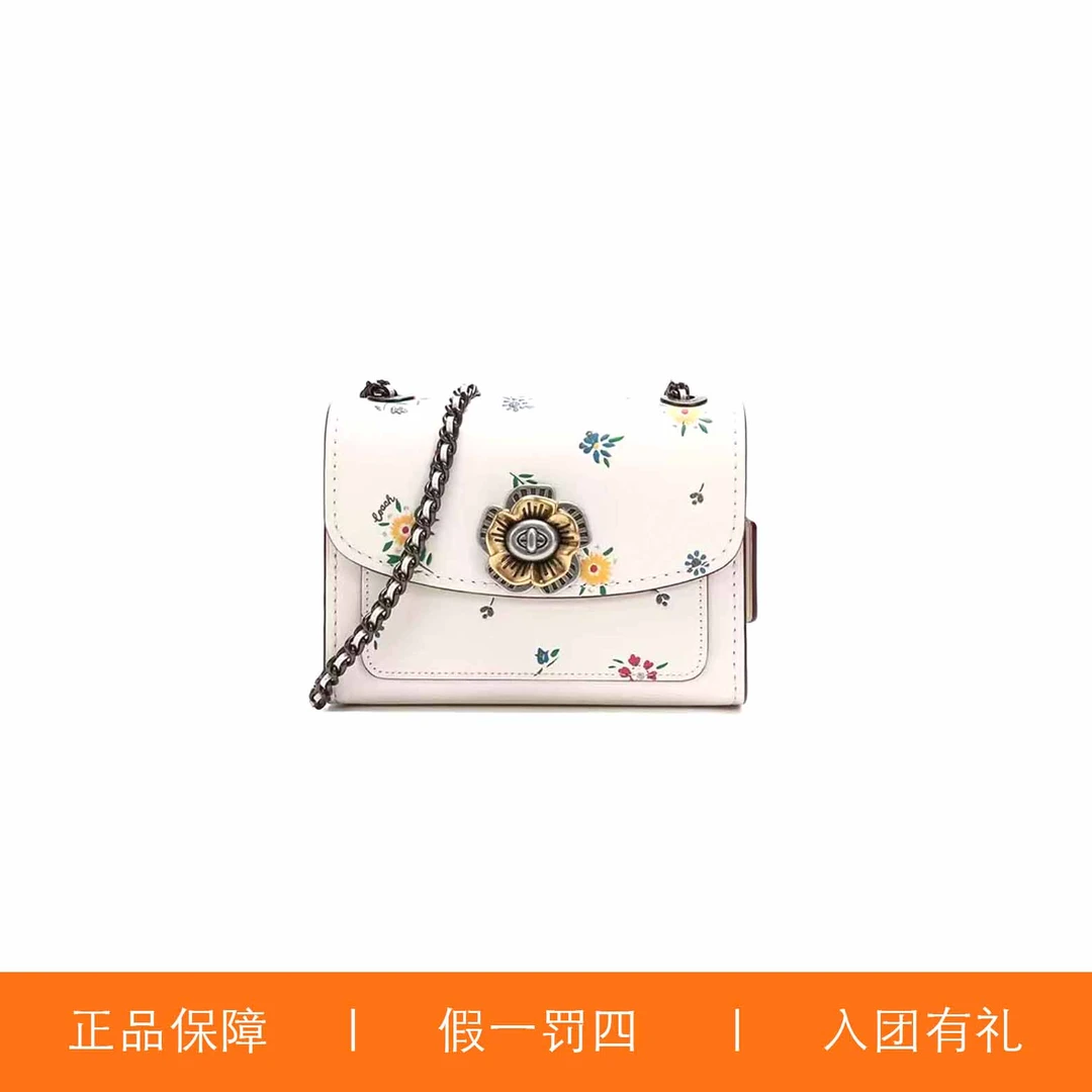 蔻驰白印花山茶花包/X4734/18X13X8