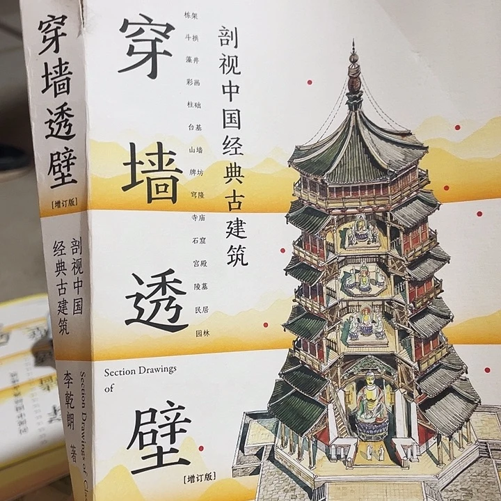 穿墙透壁瑕疵不退换