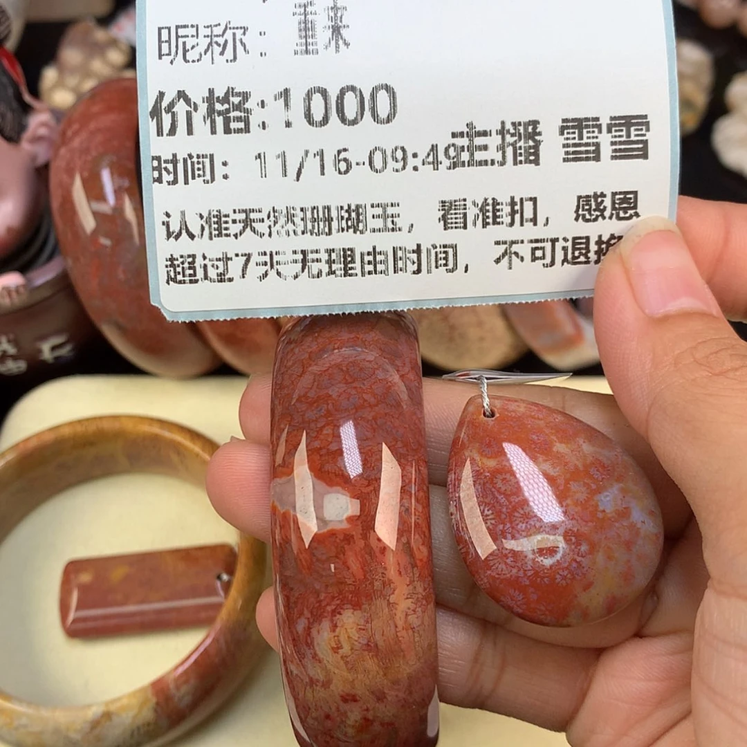 【闪购商品】颈饰未镶嵌硅化珊瑚（珊瑚玉）重*