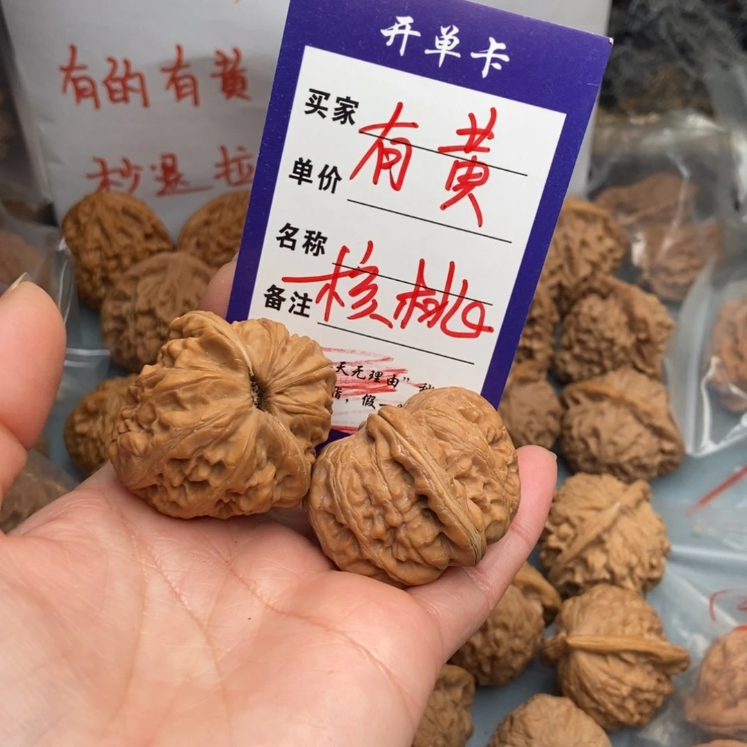 文玩核桃把件用****心元宝9