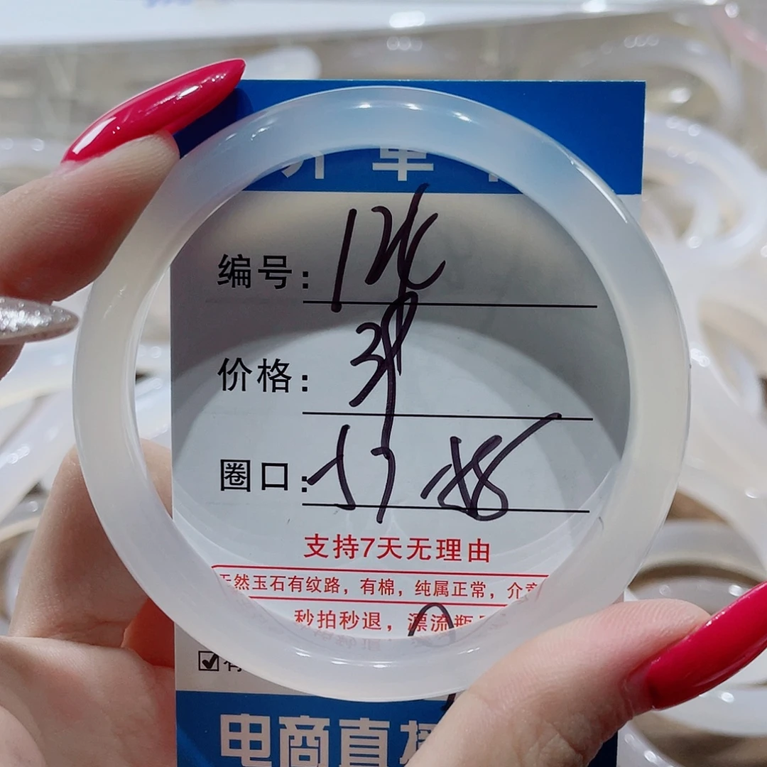 手镯玛瑙/玉髓未镶嵌124