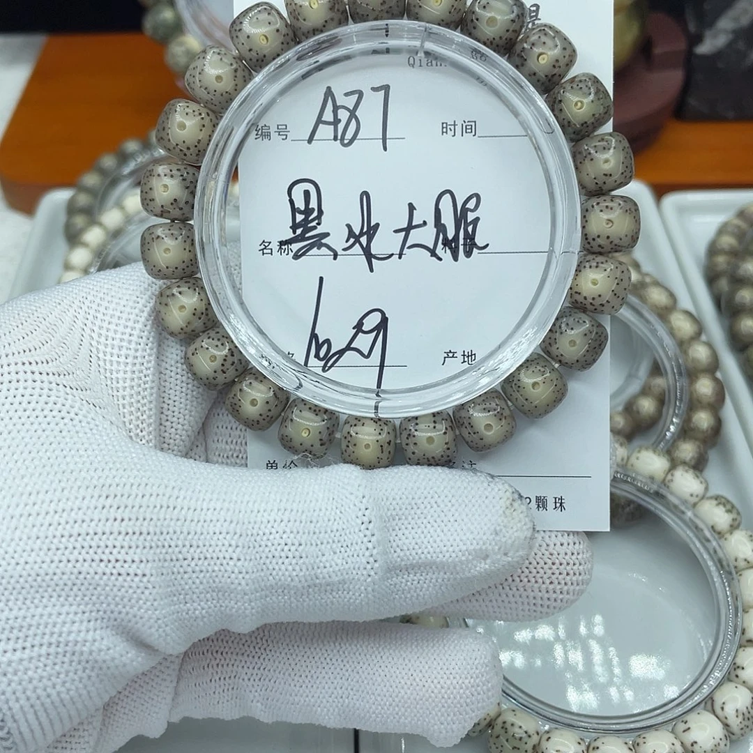 星月菩提吊坠A87黑冰大眼