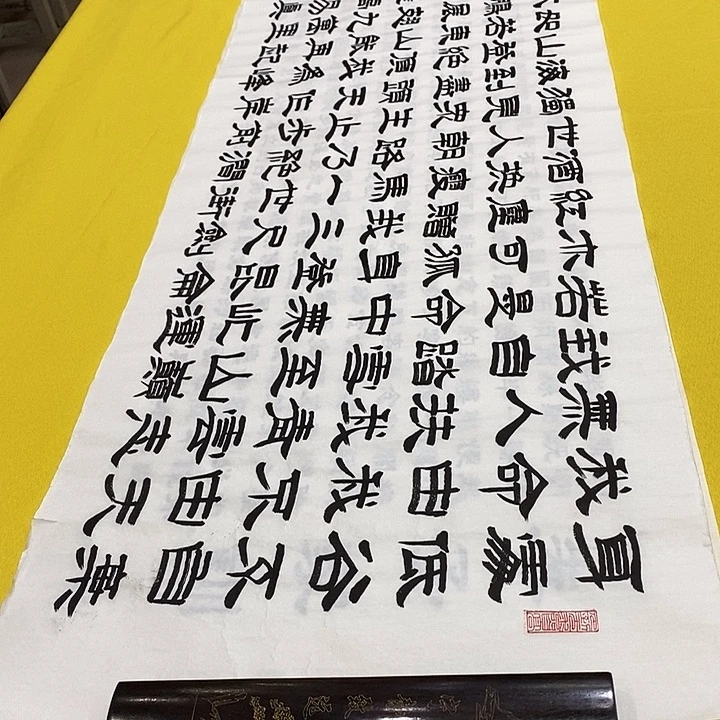 书法青云志隶书汉