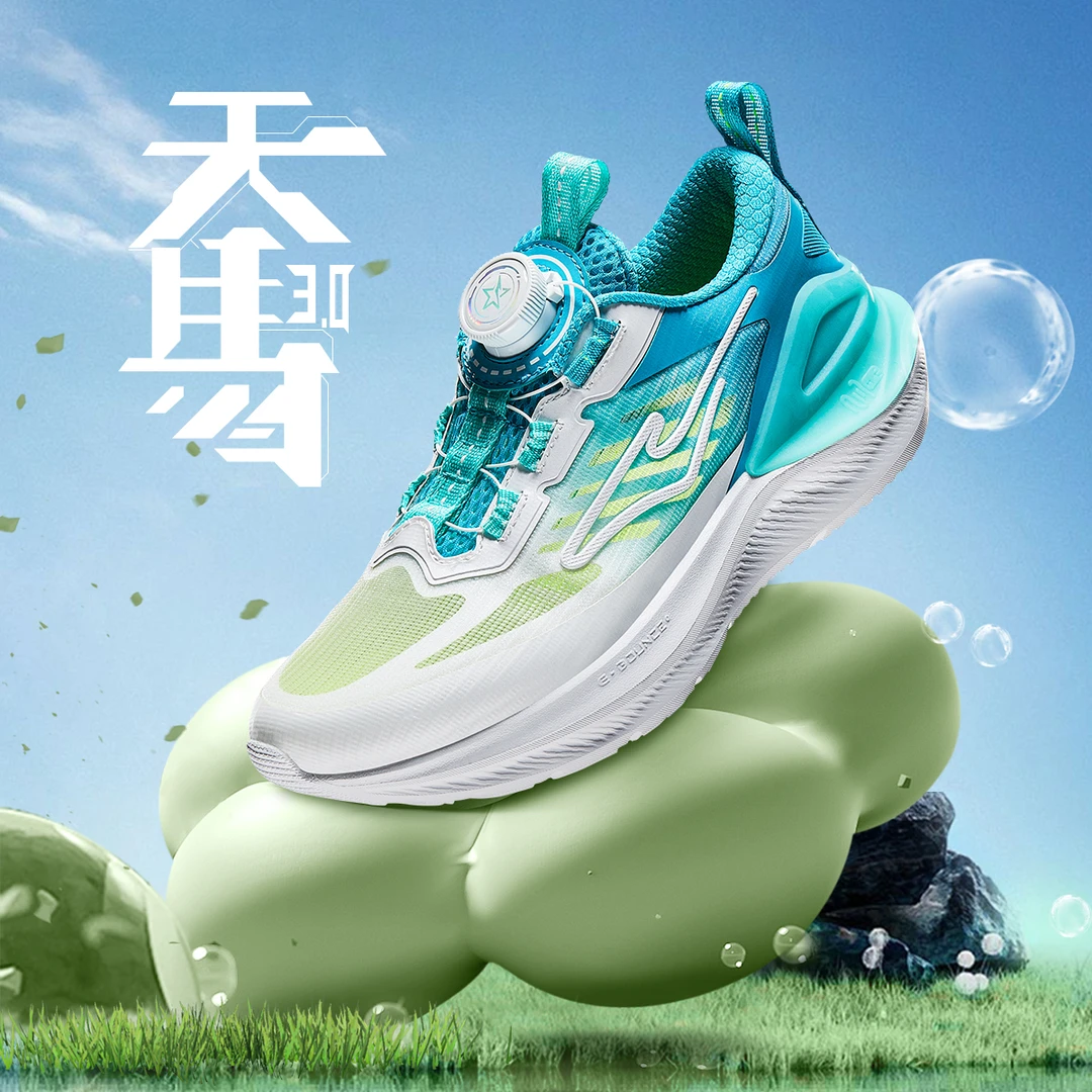 天马3.0|鸿星尔克童鞋男童运动鞋大童旋钮儿童跑鞋65125103036