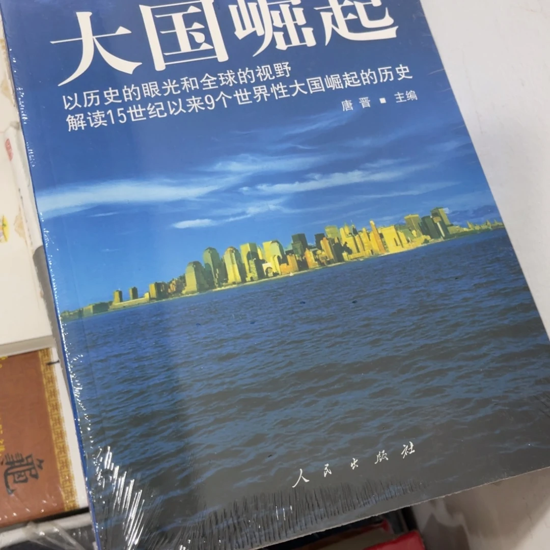 大国大固定资产阶级矛盾