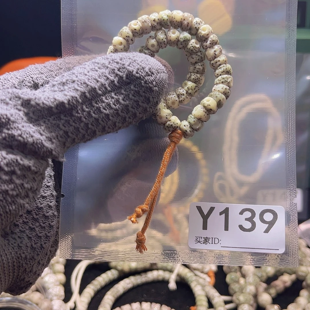 星月菩提手串Y 燃烧机4.0体验款