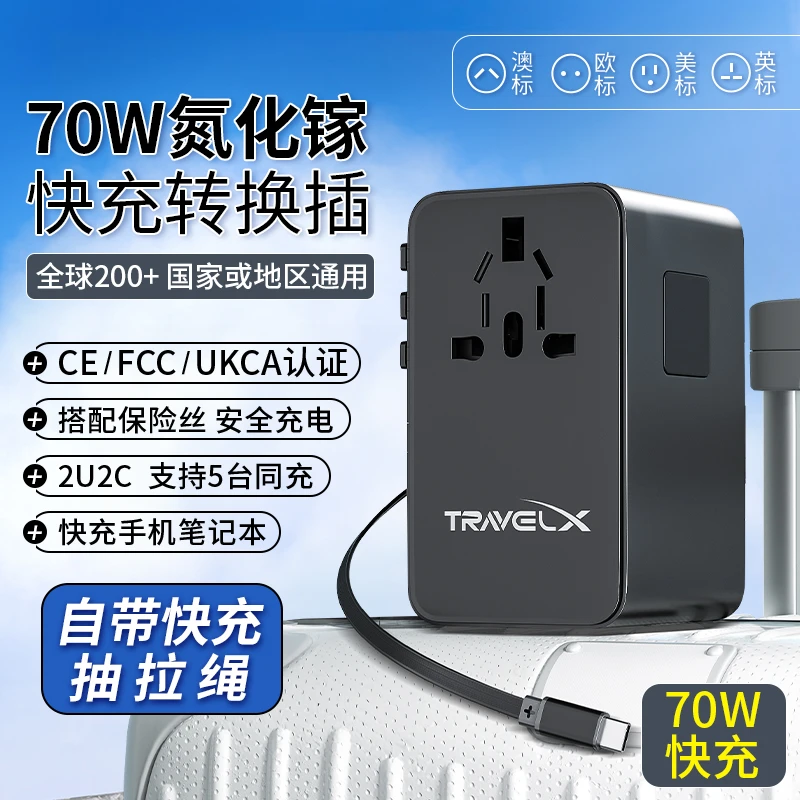 多国通用转换插头旅行转换插头日本英欧澳美标充电头通用转换头