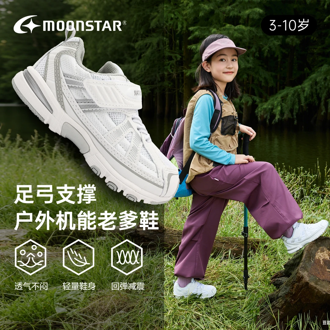MOONSTAR月星秋季儿童运动鞋3-8岁男女童休闲轻量慢跑童鞋