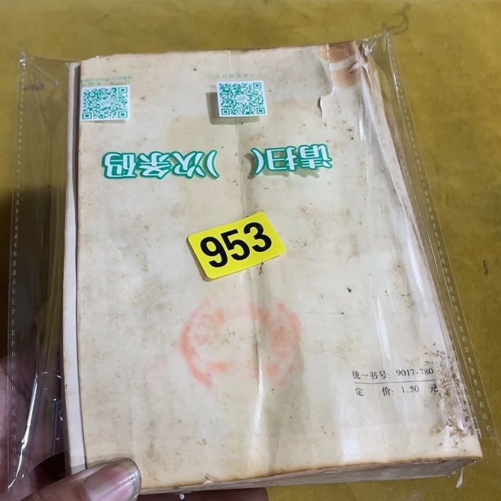 香榧木8****肥民俗文化研究