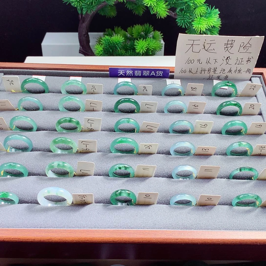 翡翠戒指未镶嵌天然a货