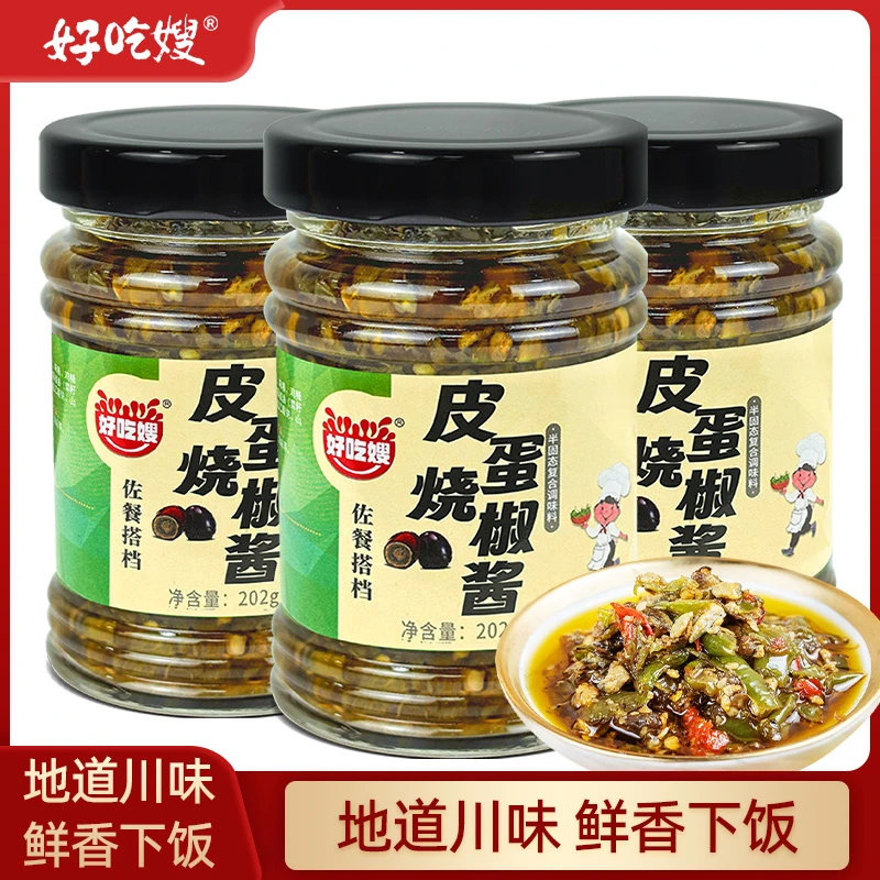 【好吃嫂】皮蛋烧椒酱农家青椒皮蛋擂椒香辣炭烧下饭菜拌面酱剁椒酱