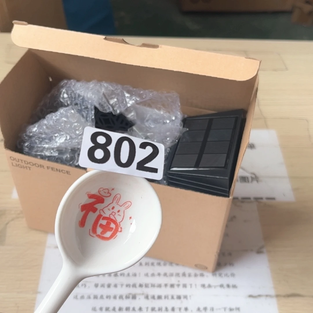 闪购商品………………………