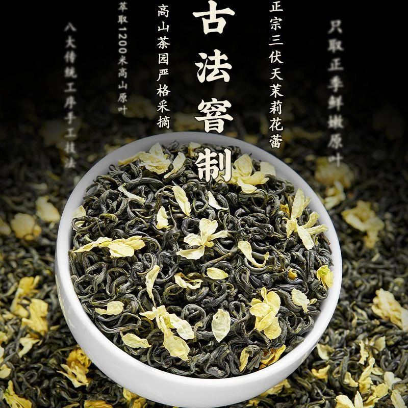 新茶特级浓香茉莉花茶飘雪耐泡实惠口粮绿茶茉莉飘雪农产品散茶