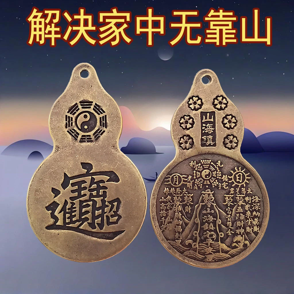 黄铜山海镇纯铜葫芦钥匙扣八卦招财进宝葫芦摆件挂件