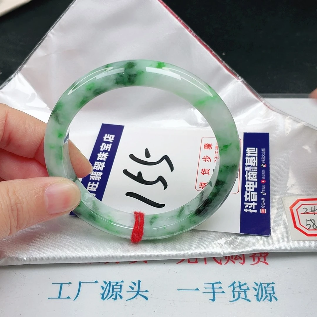 未镶嵌手镯翡翠58