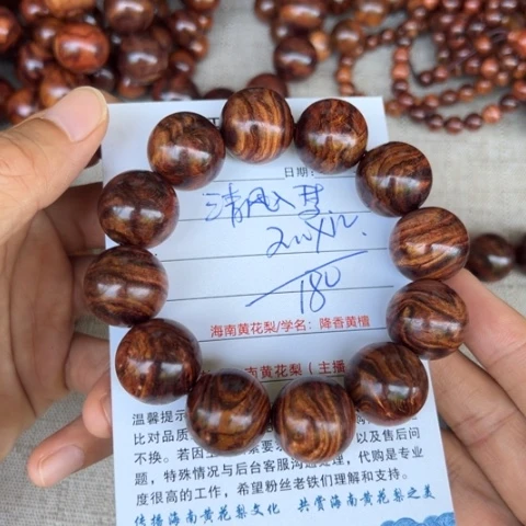 黄花梨/降香黄檀手串/手链清**梦