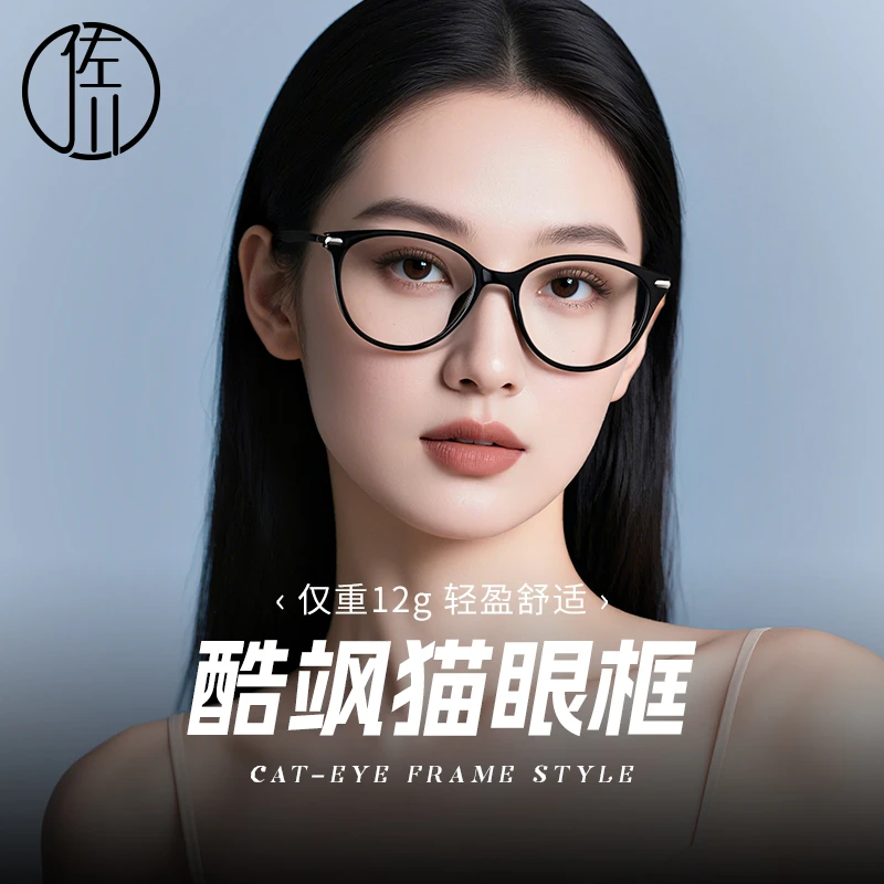 【赵露思同款】佐川复古猫眼眼镜女近视可配度数防蓝光眼睛男QQ7066