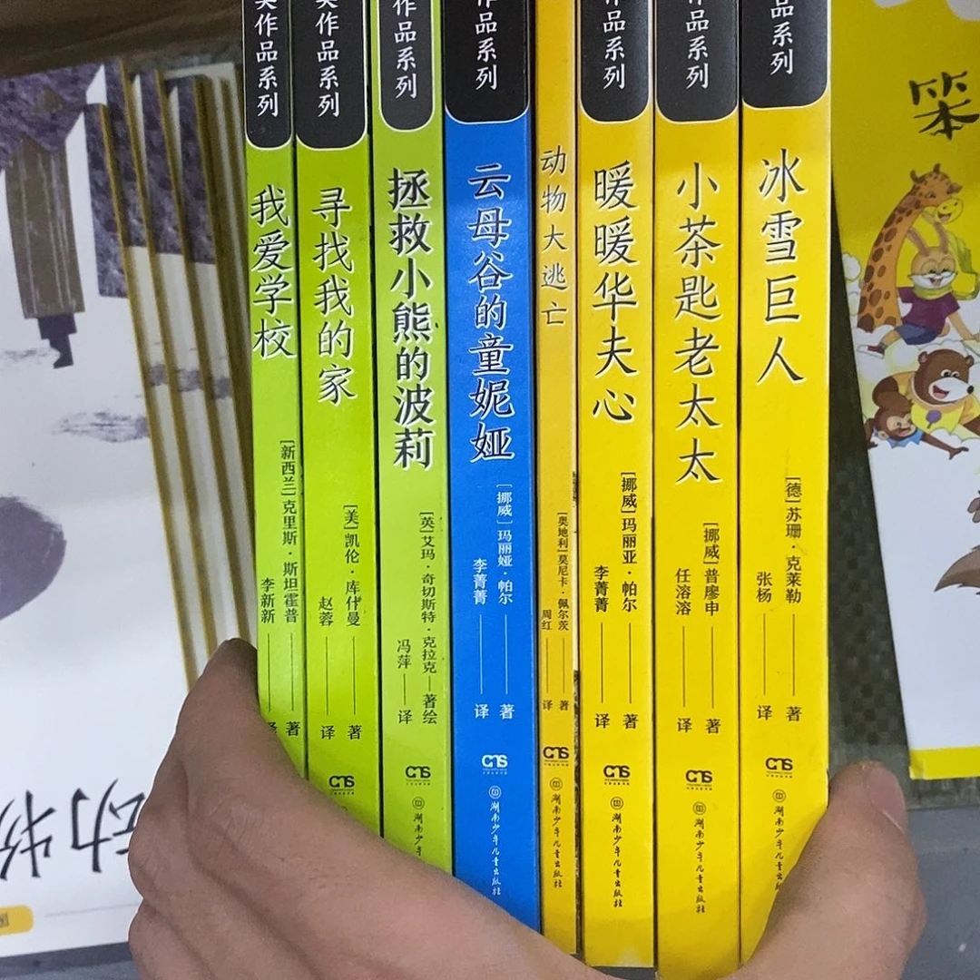 国际大奖8本
