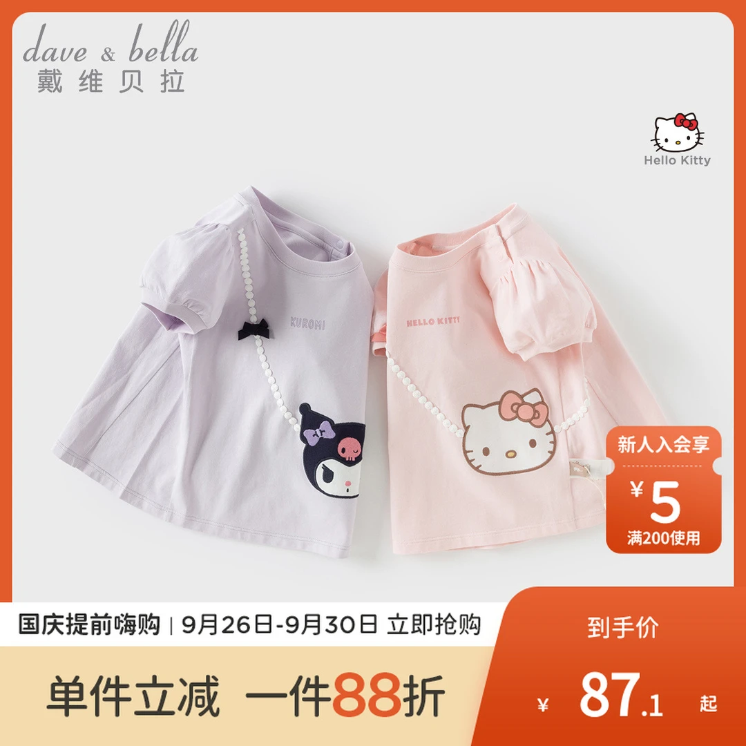 戴维贝拉女童短袖T恤联名2025年夏儿童衣服宝宝时尚纯棉短袖童装