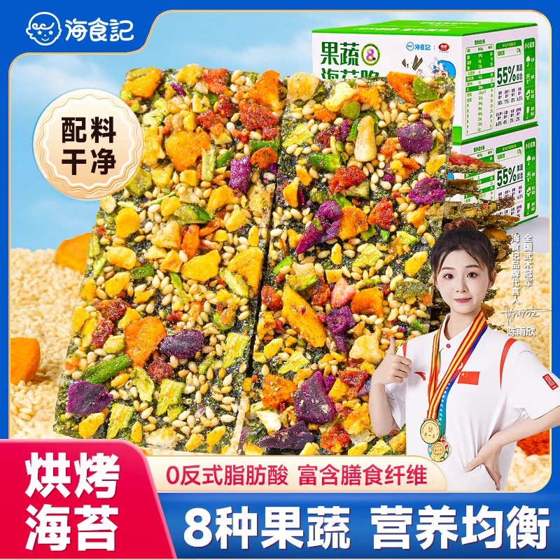 海食记果蔬海苔脆儿童休闲零食独立包装营养果蔬干酥脆海苔零食