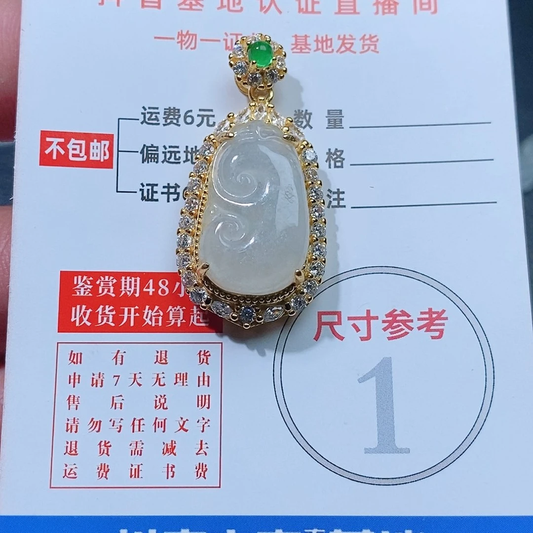 翡翠吊坠(不含链)未镶嵌