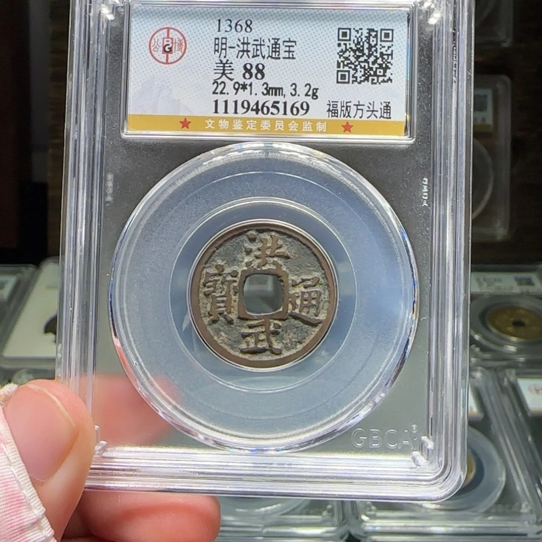 铜FY洪武通宝88分5169
