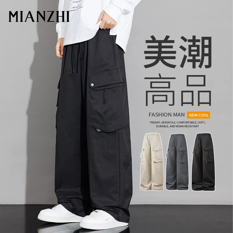 棉致春秋季高街阔腿裤男款宽松百搭直筒休闲裤子潮流美式工装裤子